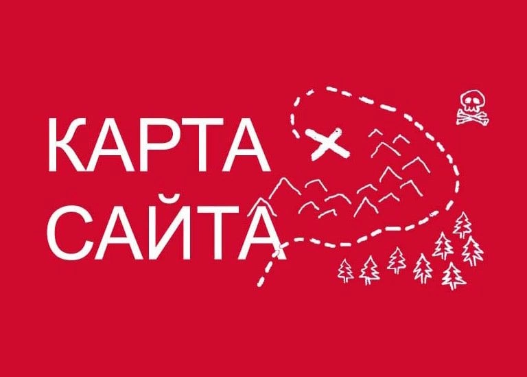 Sitemap XML – карта вашего сайта в Чебоксарах