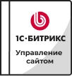 Лицензии Bitrix в Чебоксарах