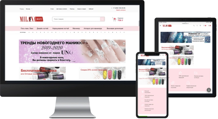 Интернет-магазин товаров для маникюра и педикюра