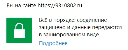 Как защищенный SSL-сертификат влияет на позиции и ранжирование сайта в Чебоксарах